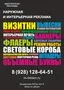 Мастерская Рекламы