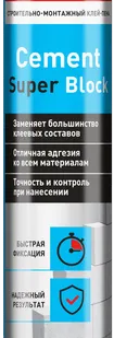 фото Клей-пена для газобетонных блоков Silfix Cement Super Blok, 750мл