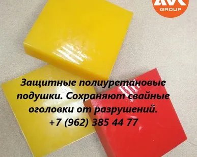 фото Защитные свайные подушки из полиуретана