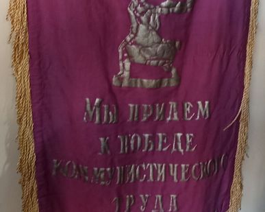 фото Вымпел "За высокие показатели в соц. Соревновании", СССР