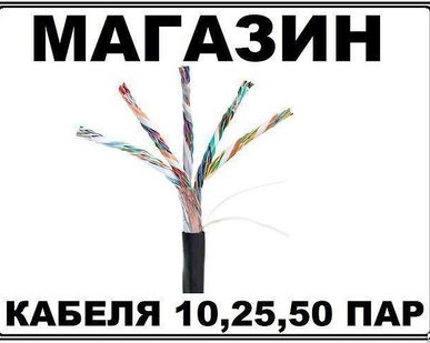 фото Сетевой кабель витая пара F UTP CAT5e