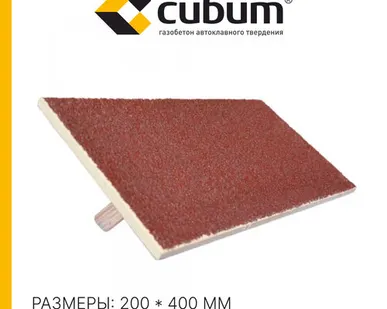фото Тёрка для блоков Сибит 200 * 400 мм