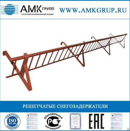 Фото №0 Решетчатые снегозадержатели