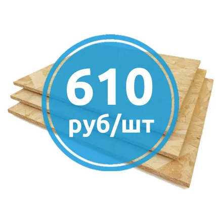 Фото №0 OSB плита (ОСБ) 9 мм, 12 мм, 18 мм, 22 мм