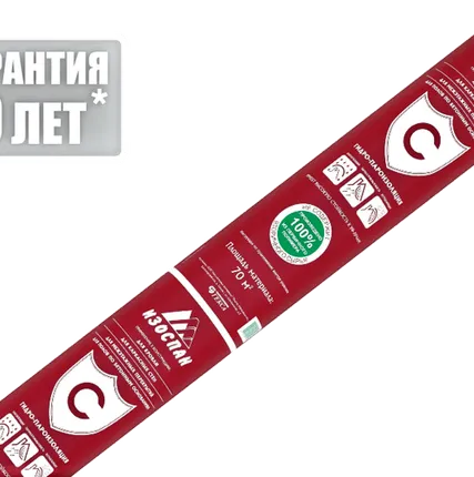 Фото №0 Паро-гидроизоляция "Изоспан C", рулон 70 м2