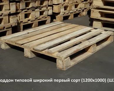 фото Поддон 1200х1000, грузоподъемность 1500 кг. Широкий - 1 сорт