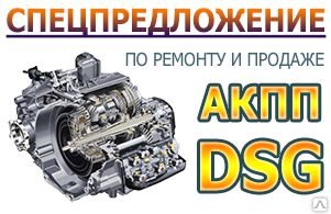 фото Ремонт коробки DSG Skoda