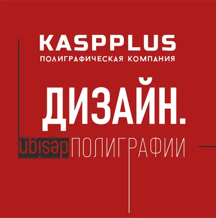 Фото №0 Графический дизайн полиграфии и упаковки
