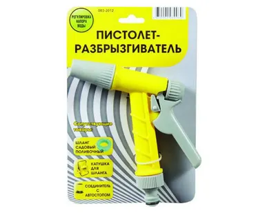 фото Пистолет-разбрызгиватель пластиковый регулируемый 8 режимов КЕДР 003-2013