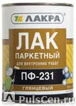 фото Лак ЛАКРА паркетный алкидный ПФ-231(2,4 кг.)