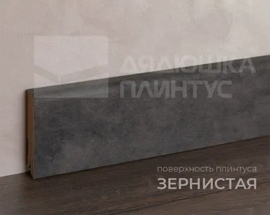 фото Лука Плинтус МДФ Лука Пл 80МДФ.2400.Point line 24064 Бетон лофт графит