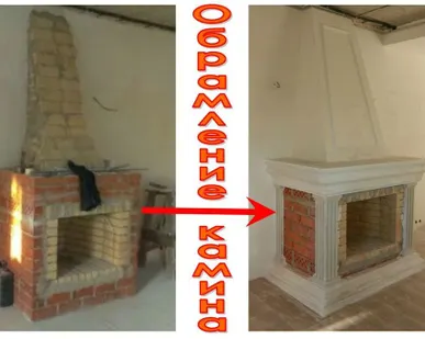 фото Облицовка для камина