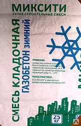 фото Смесь кладочная (для укладки газобетона), 25 кг