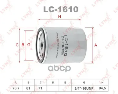 фото Фильтр Масляный Lada Granta 2190-91/Kalina 1119/2192-94/Priora 2170-72/Vesta Gfl LYNXauto арт. LC1610