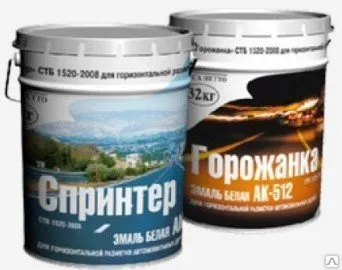 Фото №0 Краска для дорожной разметки