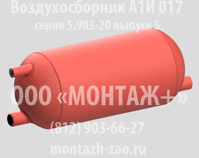 фото Воздухосборник А1И 017