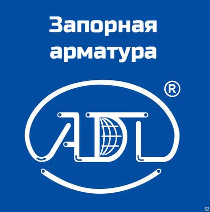 Фото №0 Затвор ду40