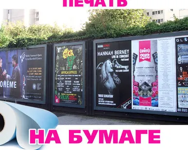 фото Широкоформатная печать на бумаге БлюБэк 120 г.