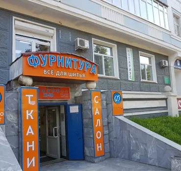 Салон швейных услуг