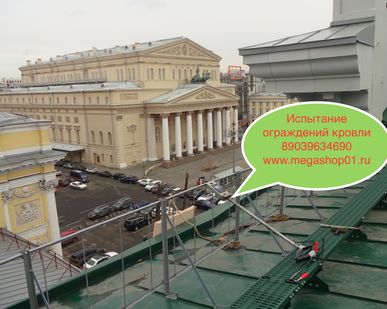 фото Испытание Испытания  Наружных Маршевых и Вертикальных Пожарных Лестниц  в Москве Королев Мытищи Люберцы Видное