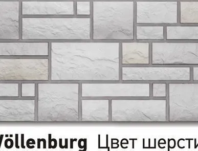 фото Цокольный сайдинг Деке под КАМЕНЬ (Burg) - цвет ШЕРСТИ, 0,42 м2
