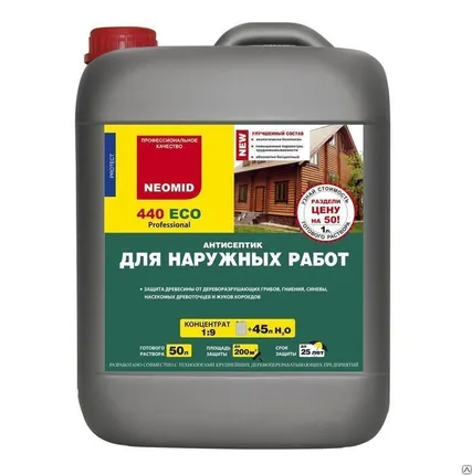 Фото №0 Пропитка бруса антисептиком (огнебиозащитой)