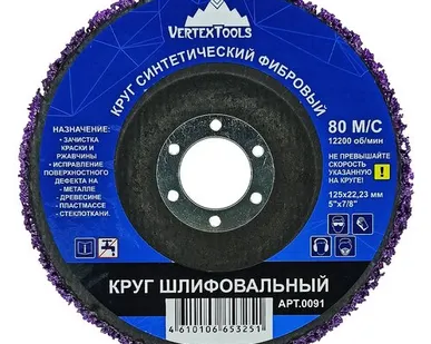фото Круг шлифовальный синтетический фибровый Vertextools черный 0088