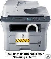 фото Прошивка принтера (прошивка мфу)