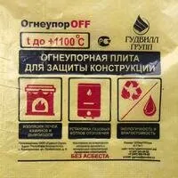 Фото №0 Лист огнеупорофф 8 мм, 1200*600 мм