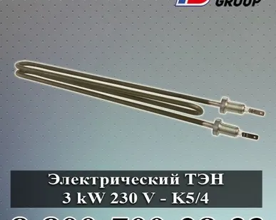 фото Электрический ТЭН 3 kW 230 V K5/4"