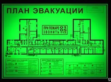 фото План эвакуации