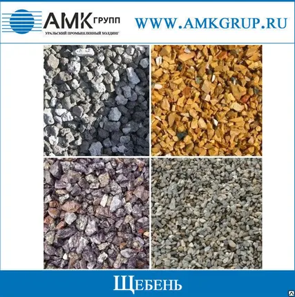 Фото №0 Щебень фракции 5-25 | гранит | плотность 1.37 | морозостойкость F 300