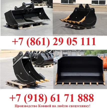 Фото №0 Ковши для экскаваторов, экскаваторов-погрузчиков, фронтальных погрузчиков . Гарантия лучших цен!