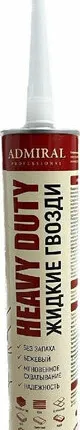 Фото №0 Жидкие гвозди Адмирал бежевый 300 мл туба (24 шт/кор)