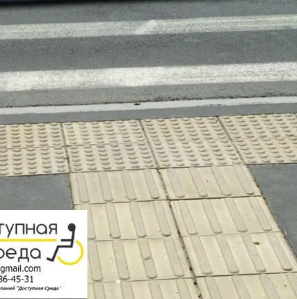Фото №0 Тактильная плитка для инвалидов