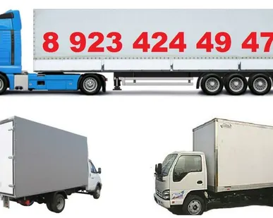 фото Любые грузовые автомобили в аренду