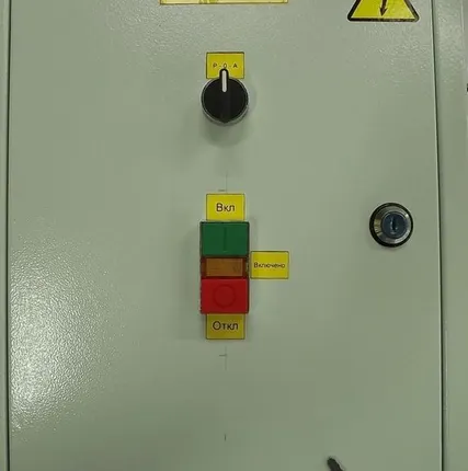 Фото №0 Щит наружного освещения ЩНО, ЩНО1, ЩНО2, ЩНО3, ЩНО4, ЩНО5, ЩНО6, ЩНО7, ЩНО8