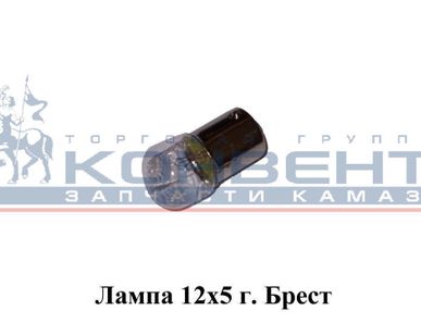 фото Лампа А 12х5 BA15S"БЭЛЗ" г.БРЕСТ
