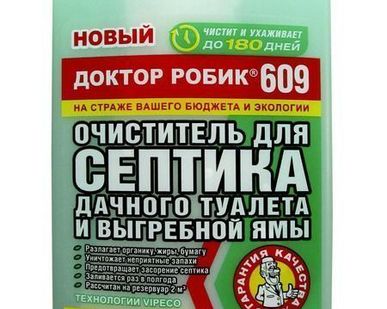 фото Очиститель для септика дачного туалета и выгребной ямы Доктор Робик 609