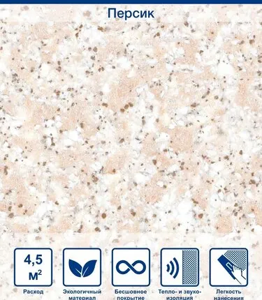 Фото №0 Жидкие обои Silk Plaster Modern/Модерн 436, Персик