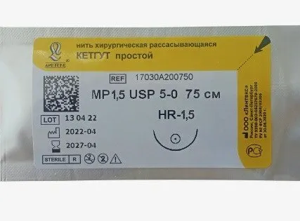 Фото №0 Кетгут 5/0 ,75см, кол.15мм.