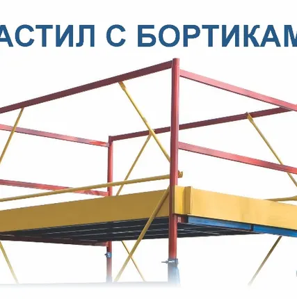 Фото №1 Вышка-тура строительная ПСРВ - 21 - 3,9 м