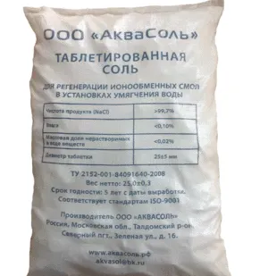 фото Соль таблетированная "АкваСоль" для смягчения воды